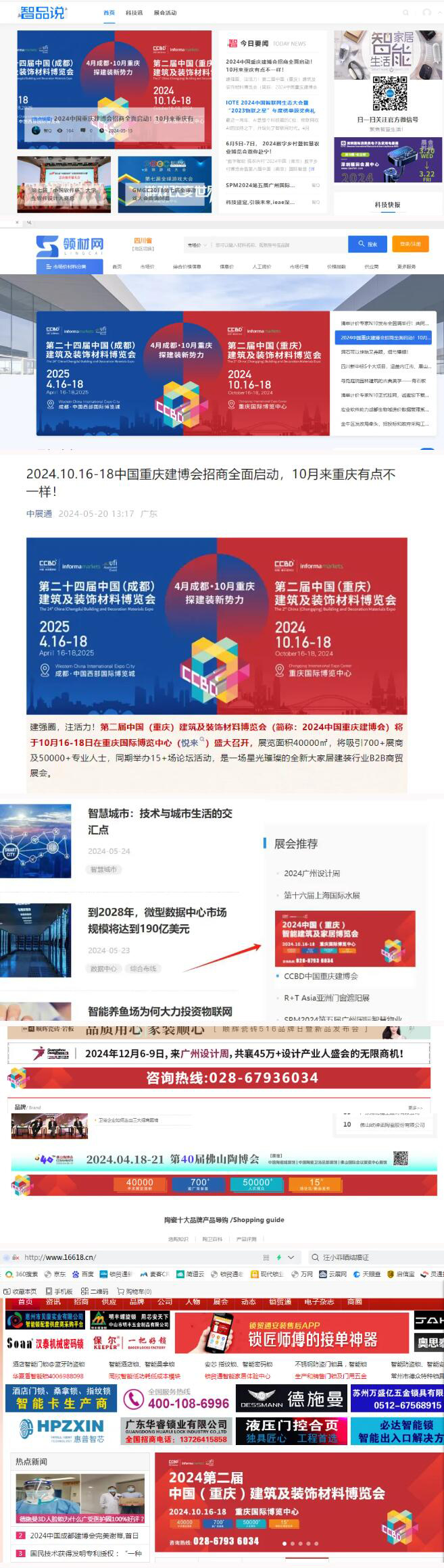 2024重慶建博會(huì)線上廣告宣傳 2024重慶建博會(huì)線上廣告宣傳