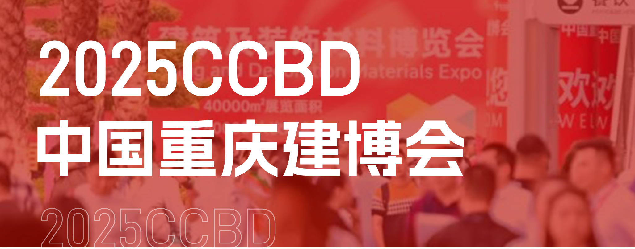 2025CCBD 拷貝.png