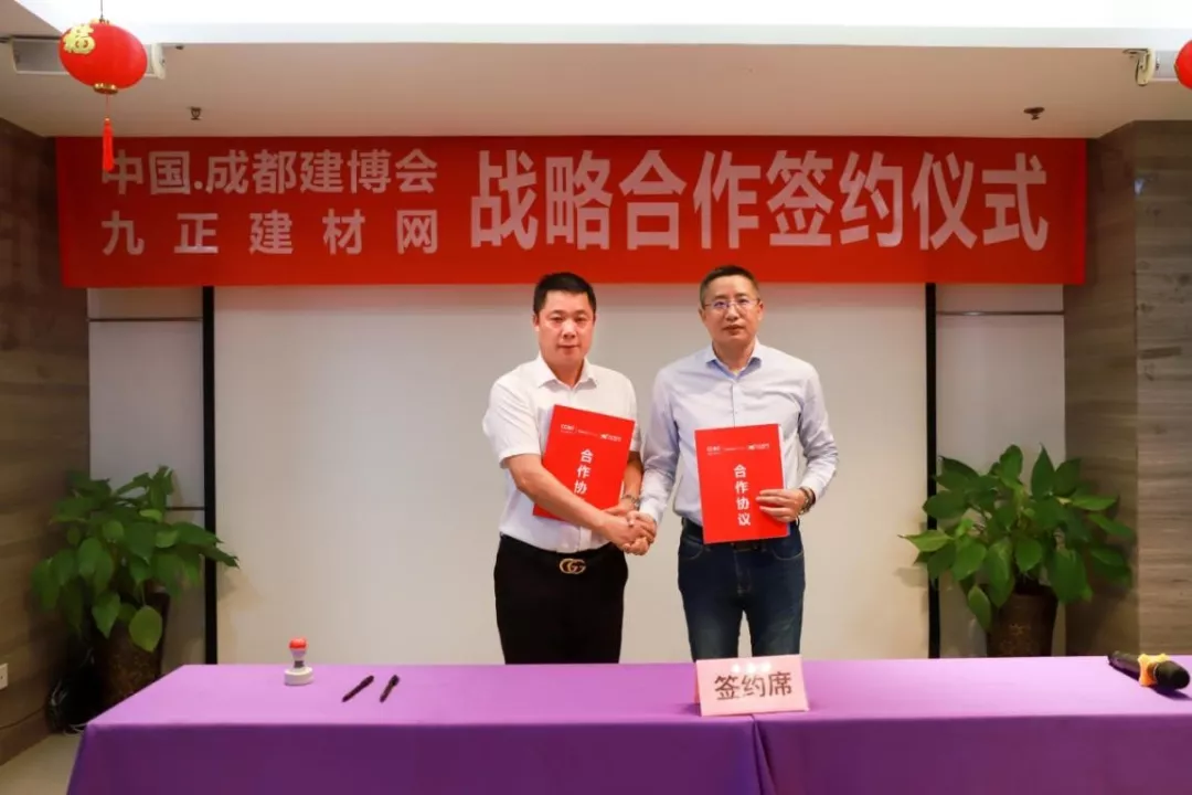 英富曼天一與九正科技達成戰略合作 強強聯手打造成都建博會“定制家居展”(圖2) 英富曼天一與九正科技達成戰略合作 強強聯手打造成都建博會“定制家居展”(圖2)