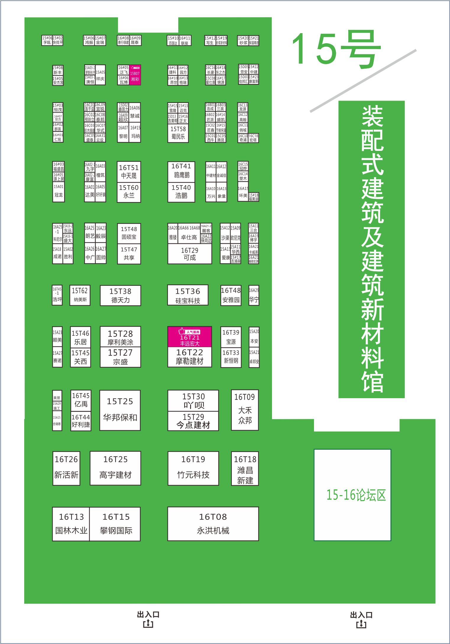 8月20日，第二十屆成都建博會(huì)將在西博城盛大開(kāi)幕 （內(nèi)附詳細(xì)展位圖）(圖10)